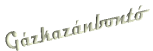 Membrán